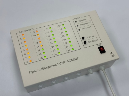 Пульт наблюдения АВУС-КОМБИ